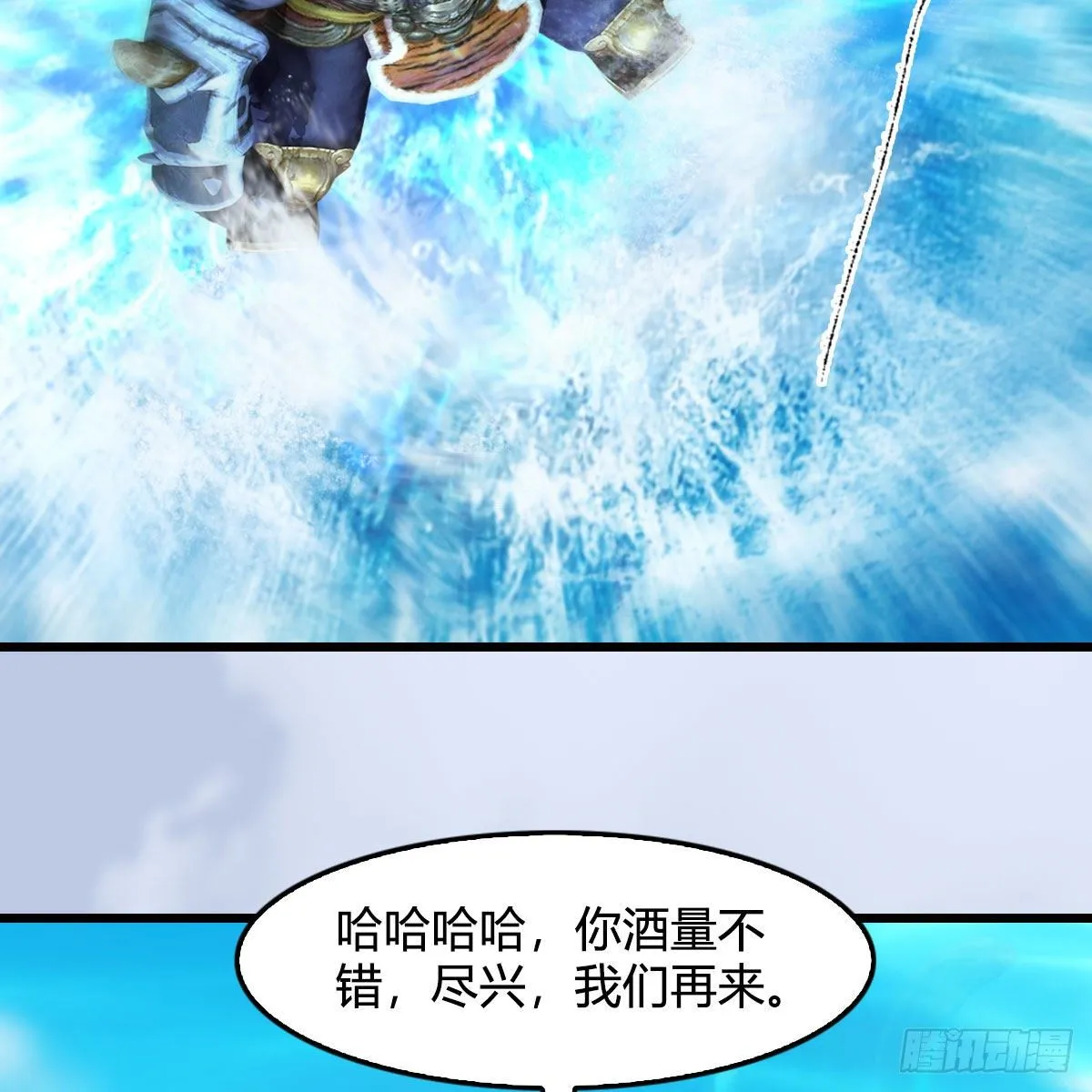 第577话：楚越的先天团 第15页