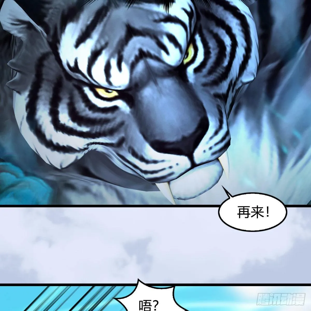 第577话：楚越的先天团 第18页