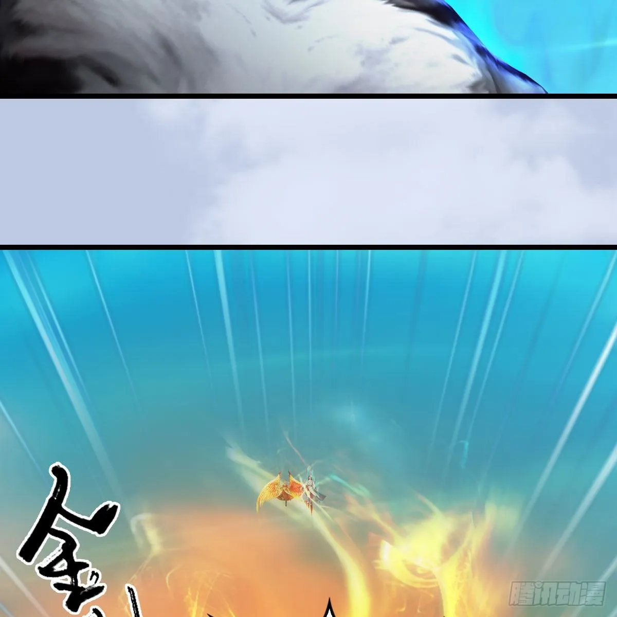 第577话：楚越的先天团 第21页
