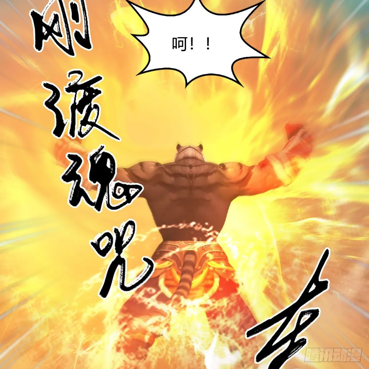 第577话：楚越的先天团 第22页