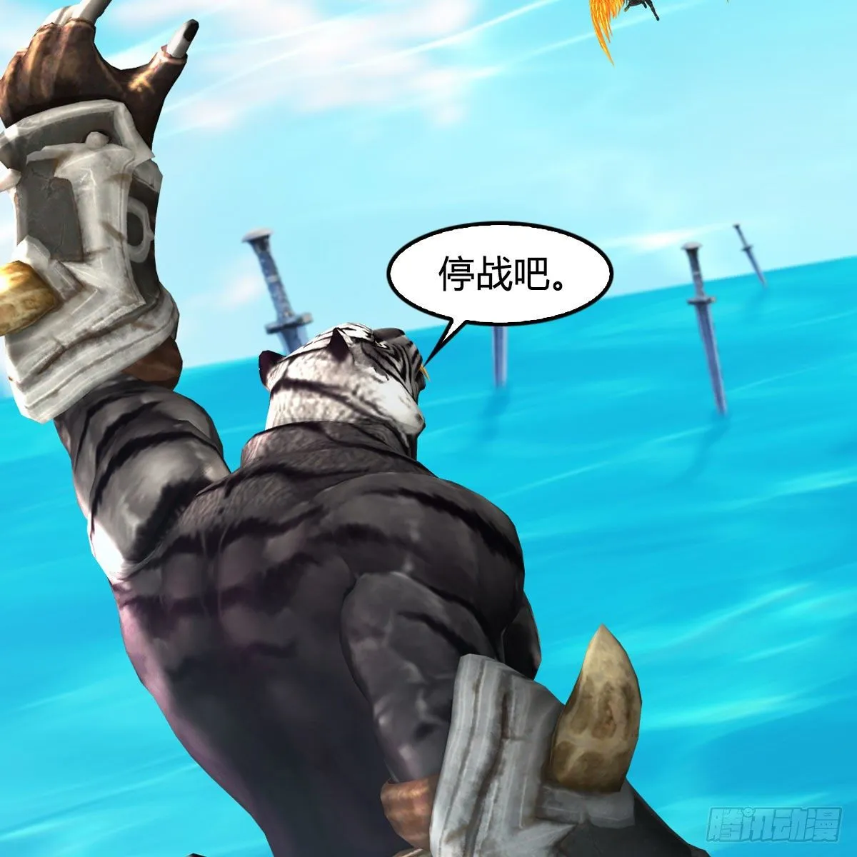 第577话：楚越的先天团 第24页