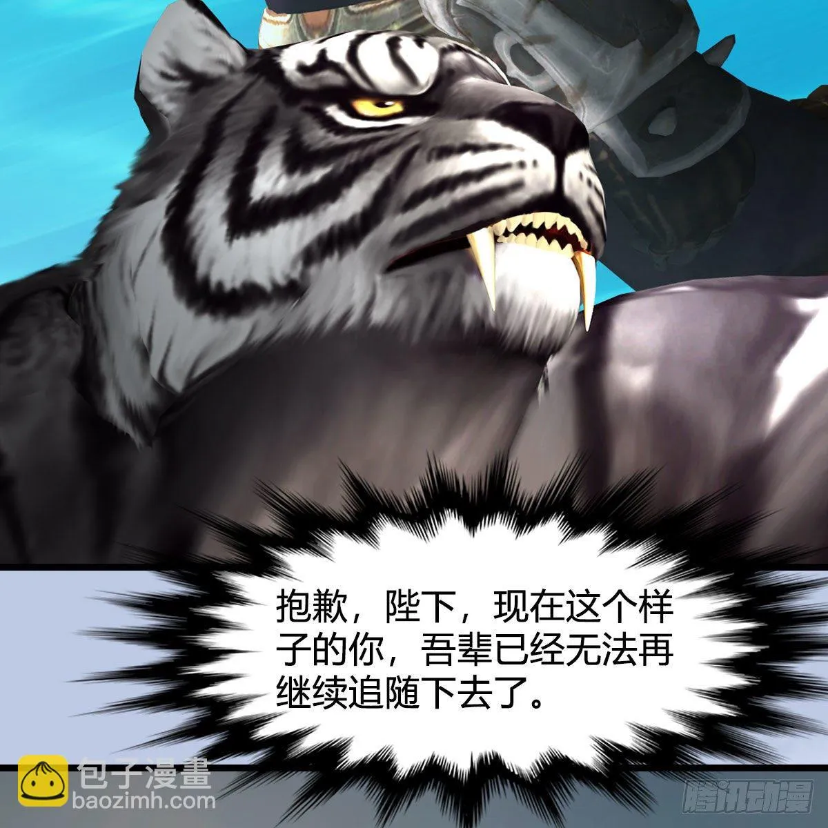 第577话：楚越的先天团 第25页