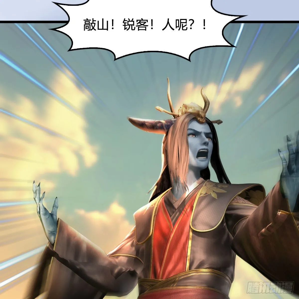 第577话：楚越的先天团 第28页
