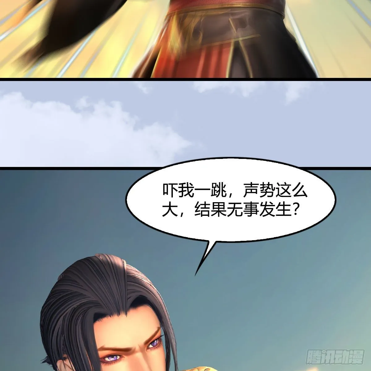 第577话：楚越的先天团 第29页