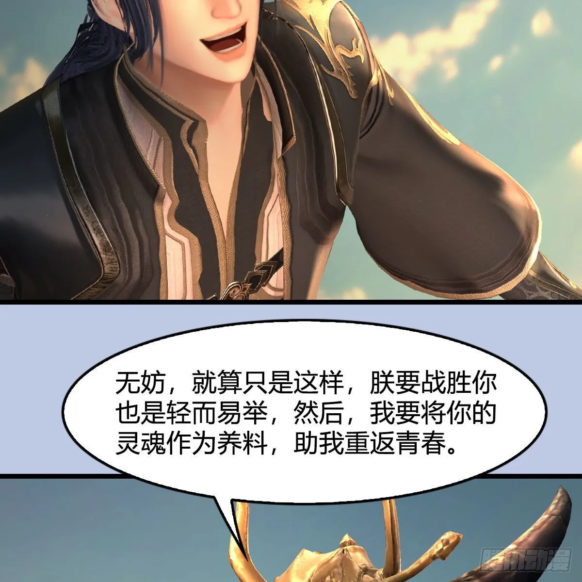 第577话：楚越的先天团 第30页