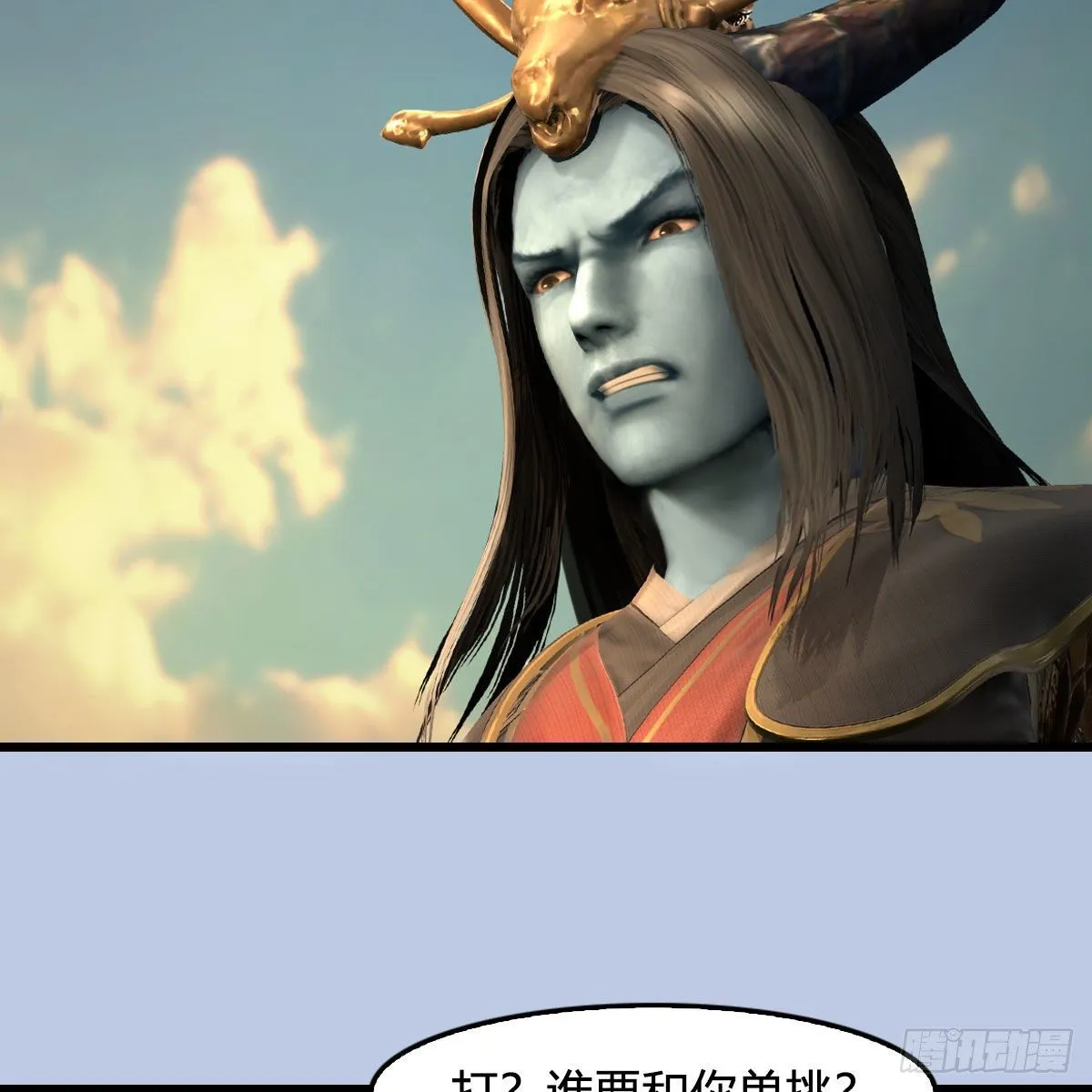 第577话：楚越的先天团 第31页