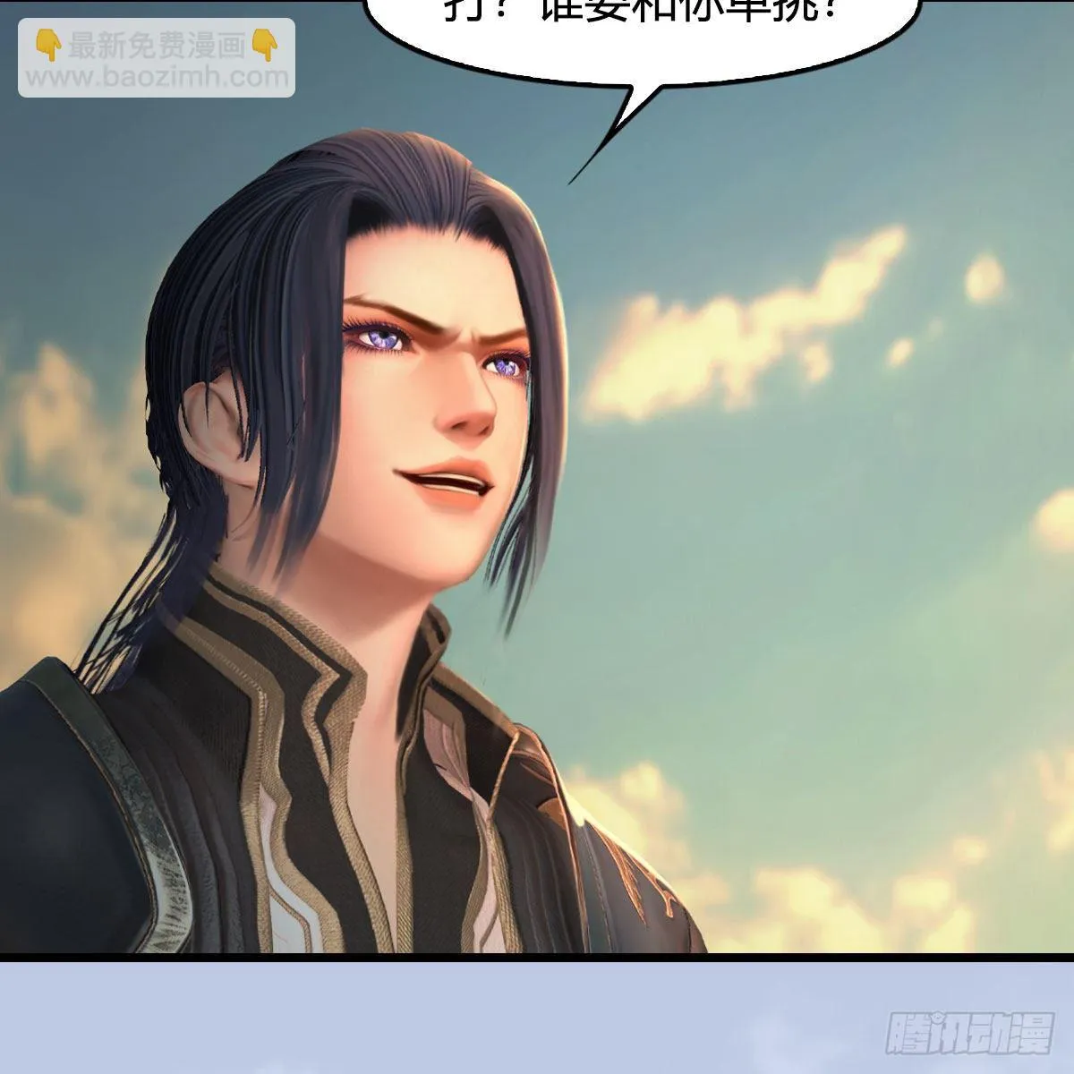 第577话：楚越的先天团 第32页