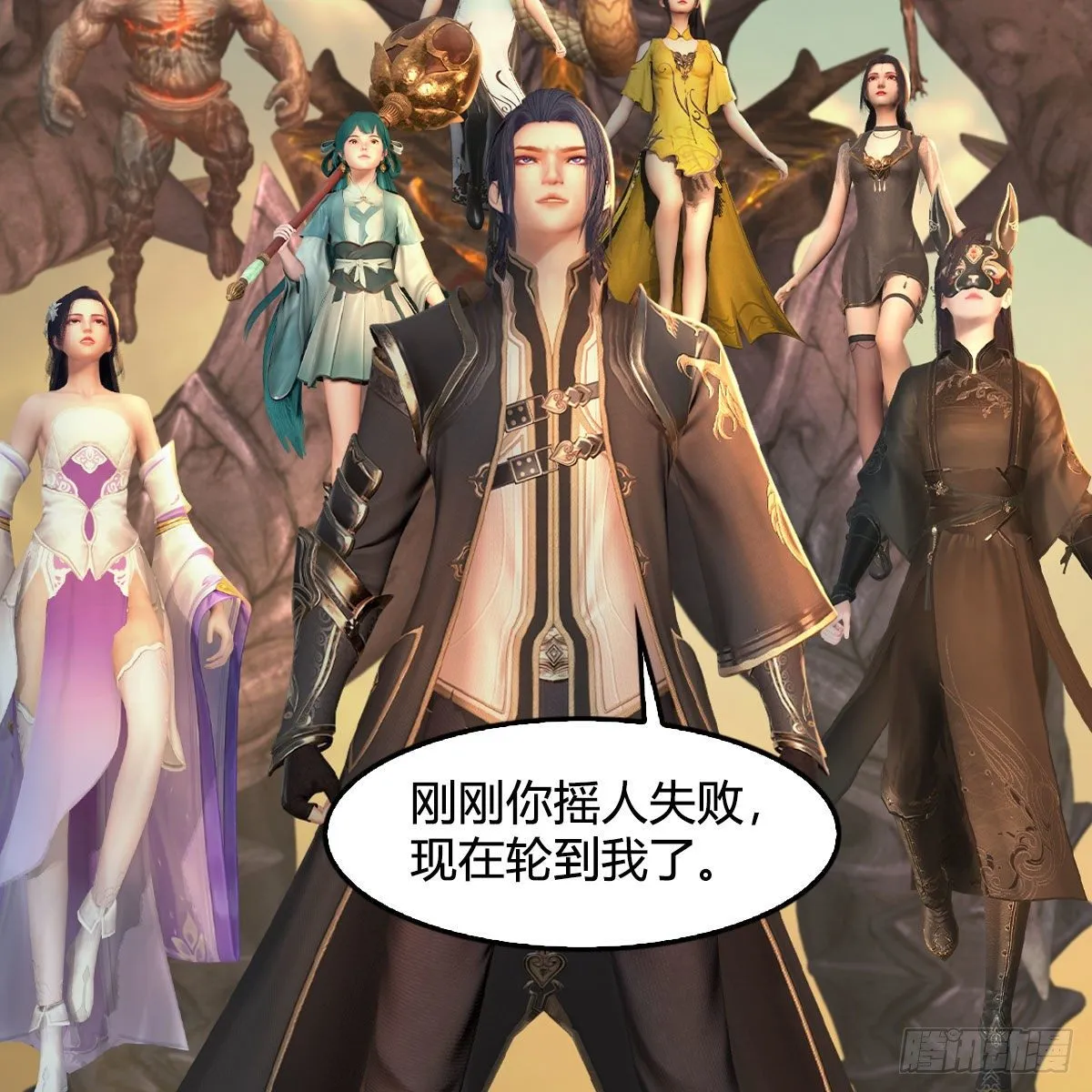 第577话：楚越的先天团 第34页