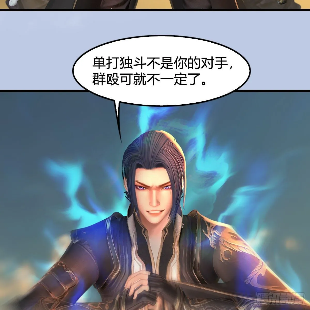 第577话：楚越的先天团 第35页
