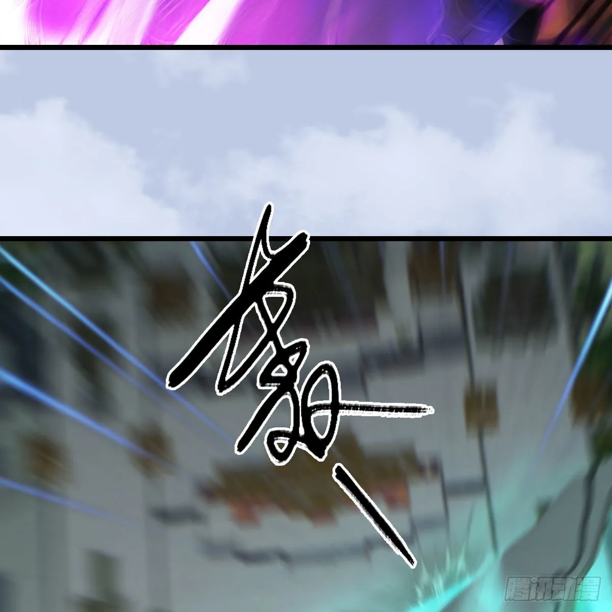 第577话：楚越的先天团 第39页