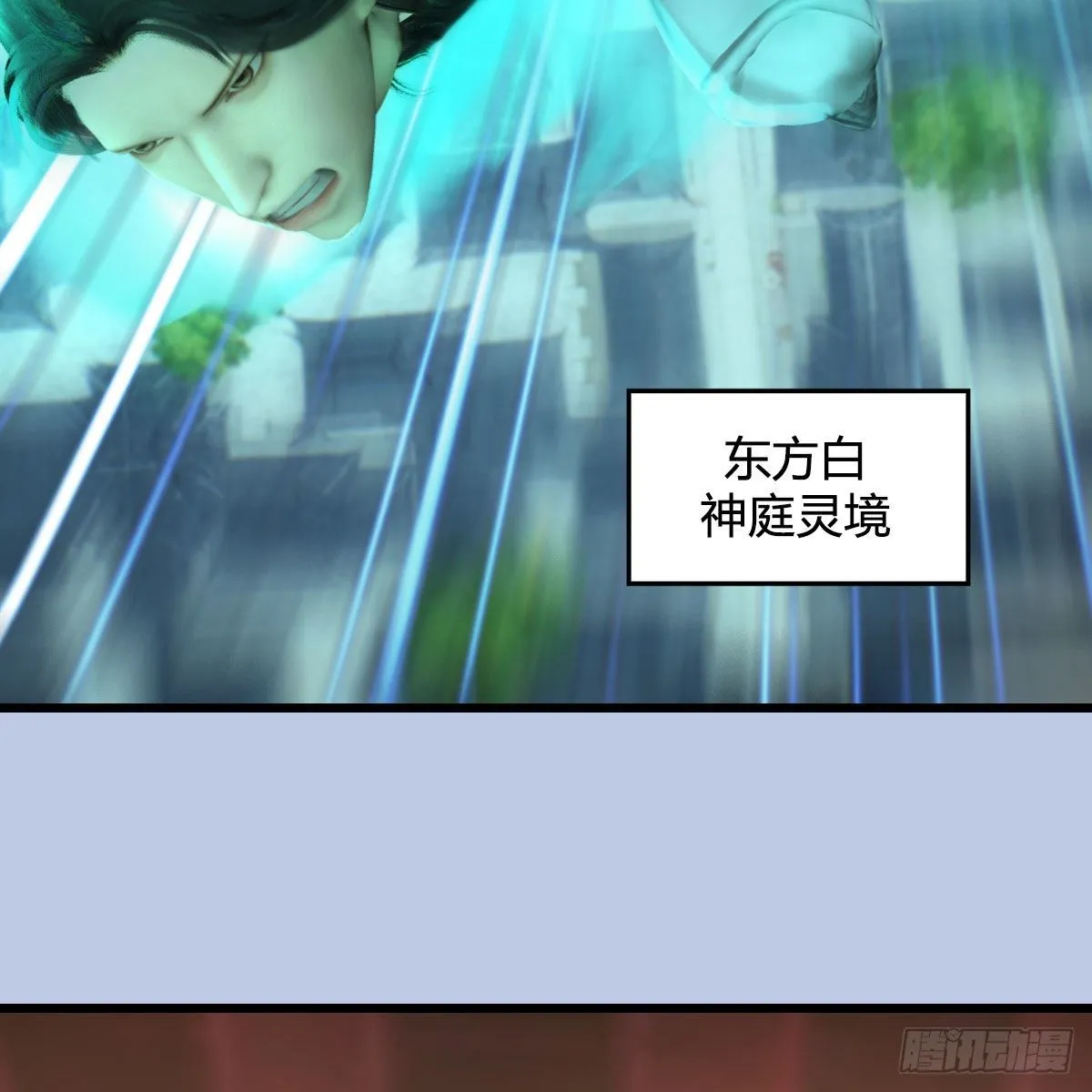 第577话：楚越的先天团 第41页