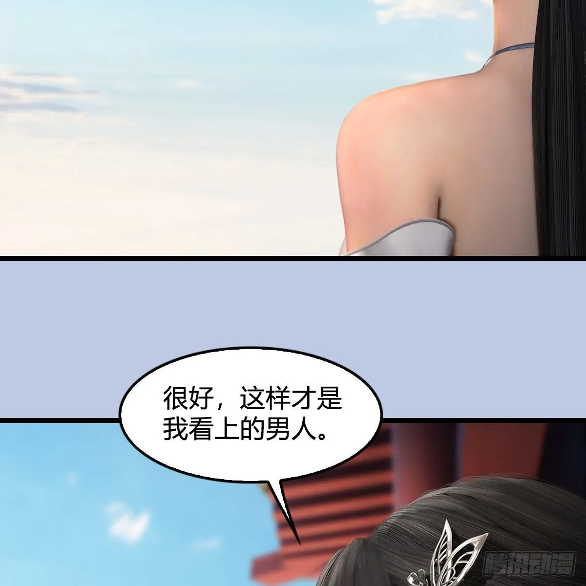 第577话：楚越的先天团 第43页
