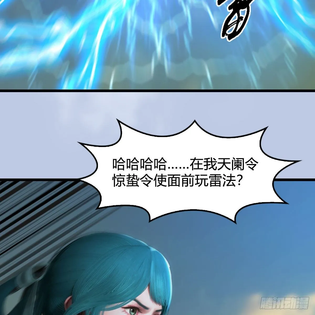 第577话：楚越的先天团 第46页