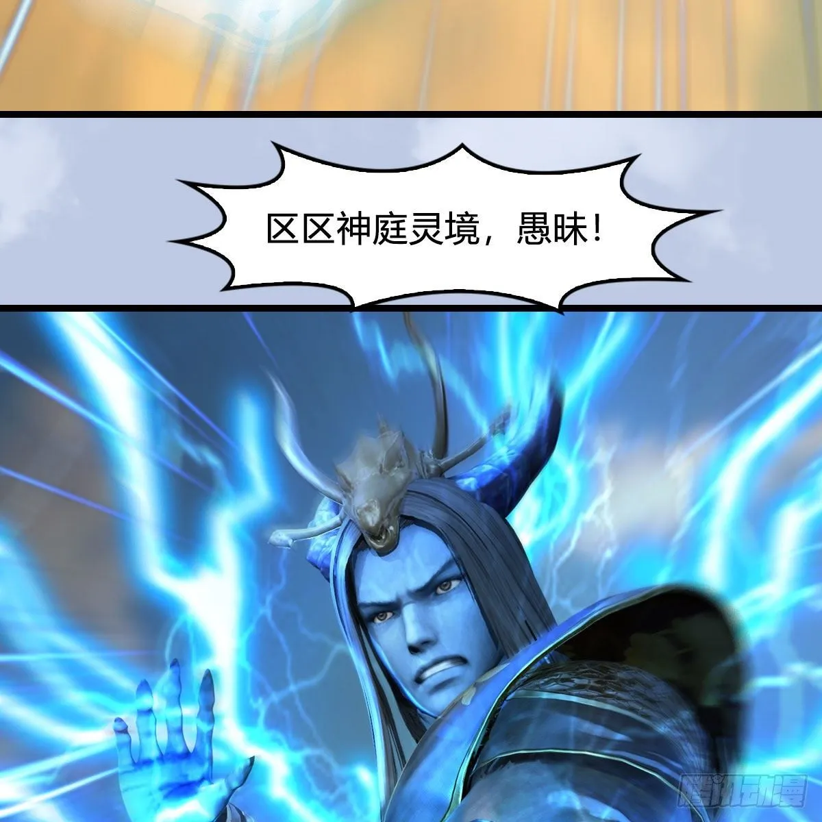 第577话：楚越的先天团 第50页