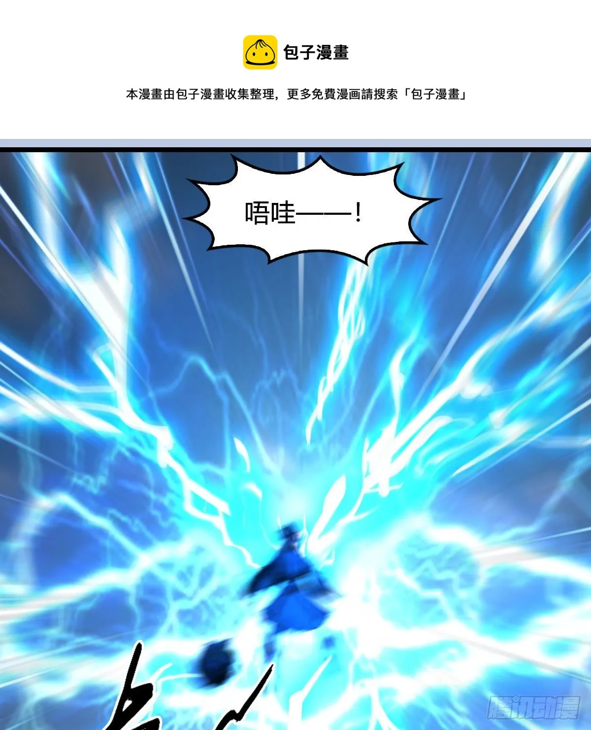 第577话：楚越的先天团 第53页