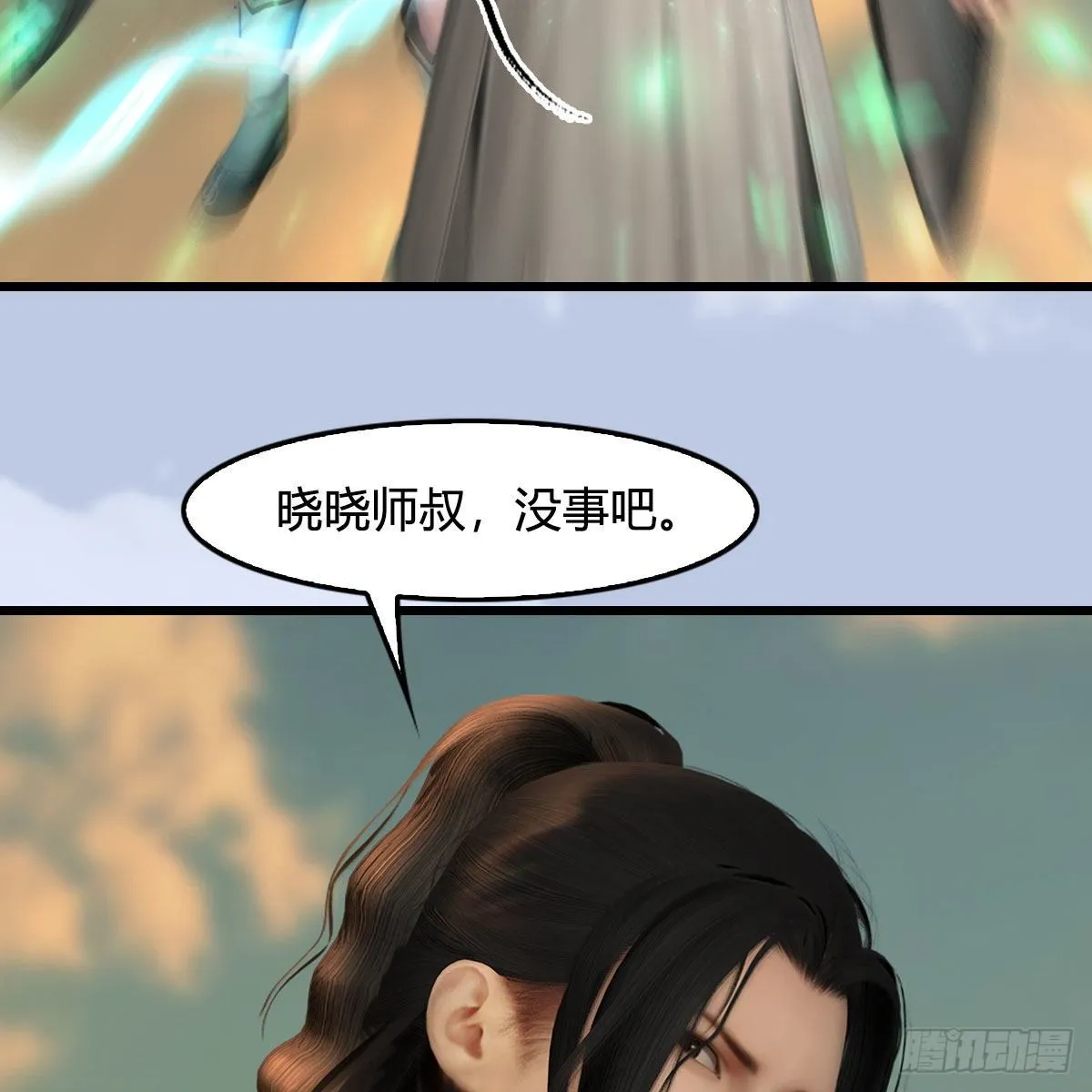第577话：楚越的先天团 第56页