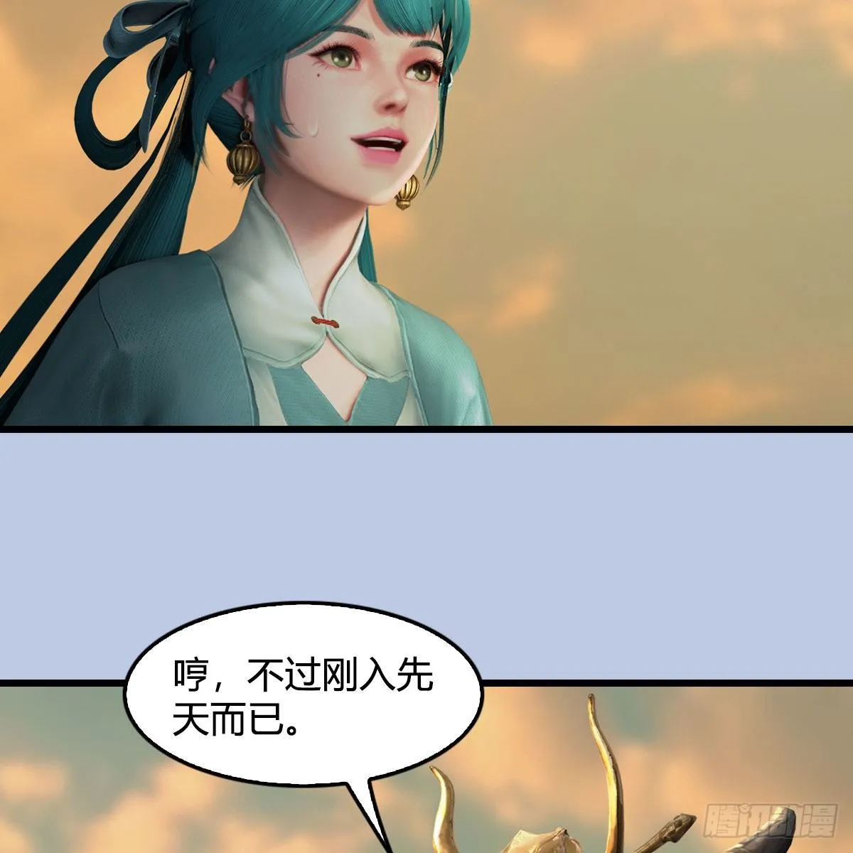 第577话：楚越的先天团 第58页