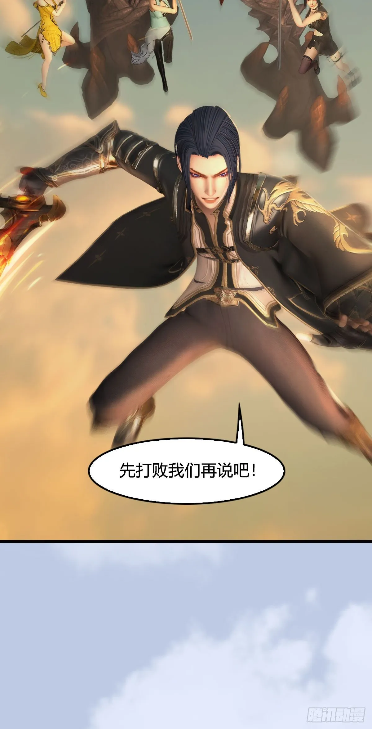 第577话：楚越的先天团 第66页