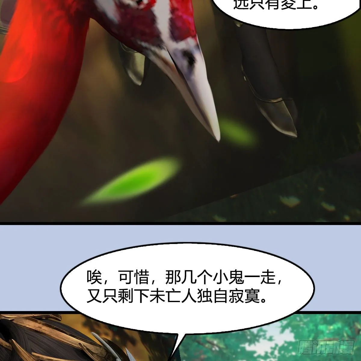 第576话：非浅记忆恢复？ 第14页