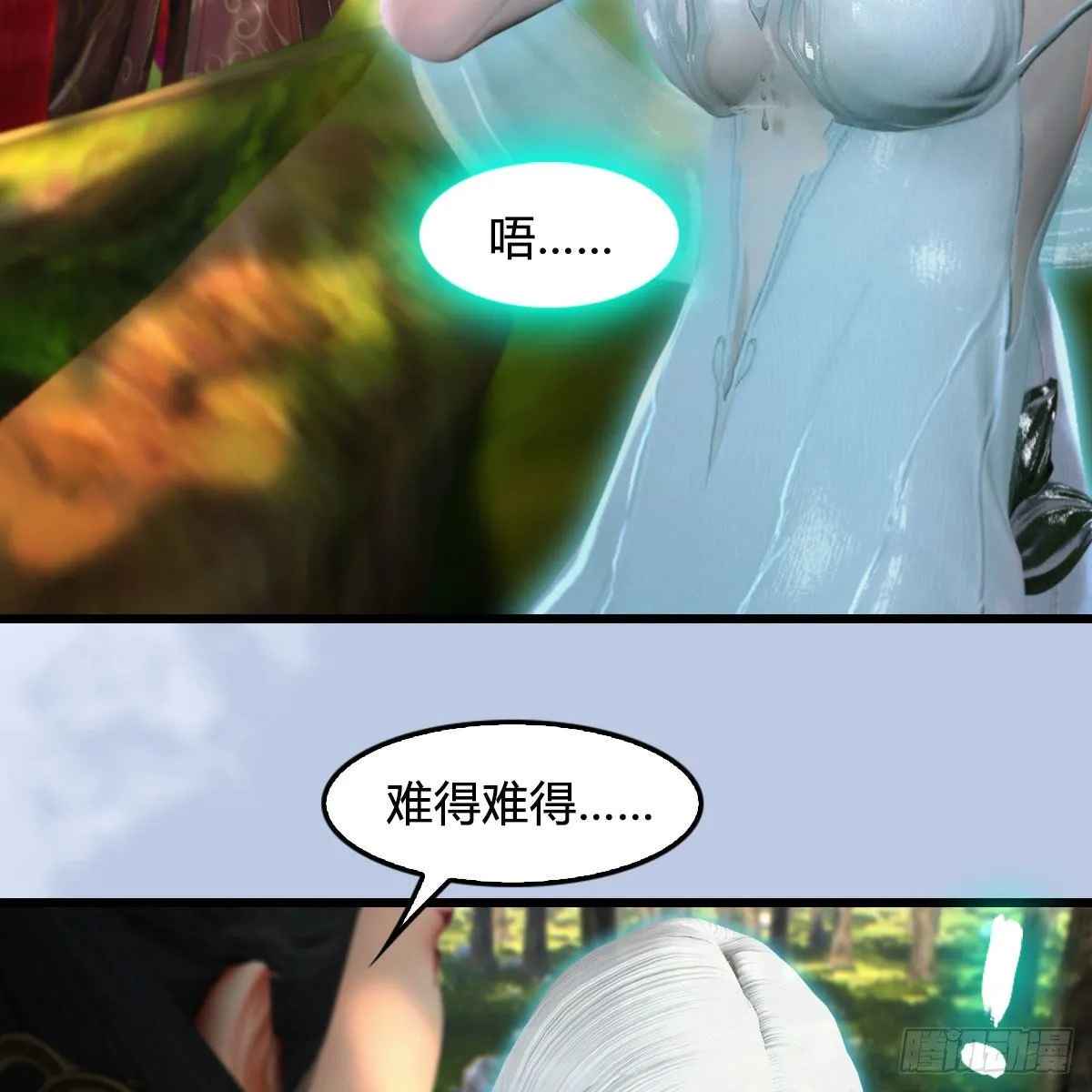 第576话：非浅记忆恢复？ 第18页
