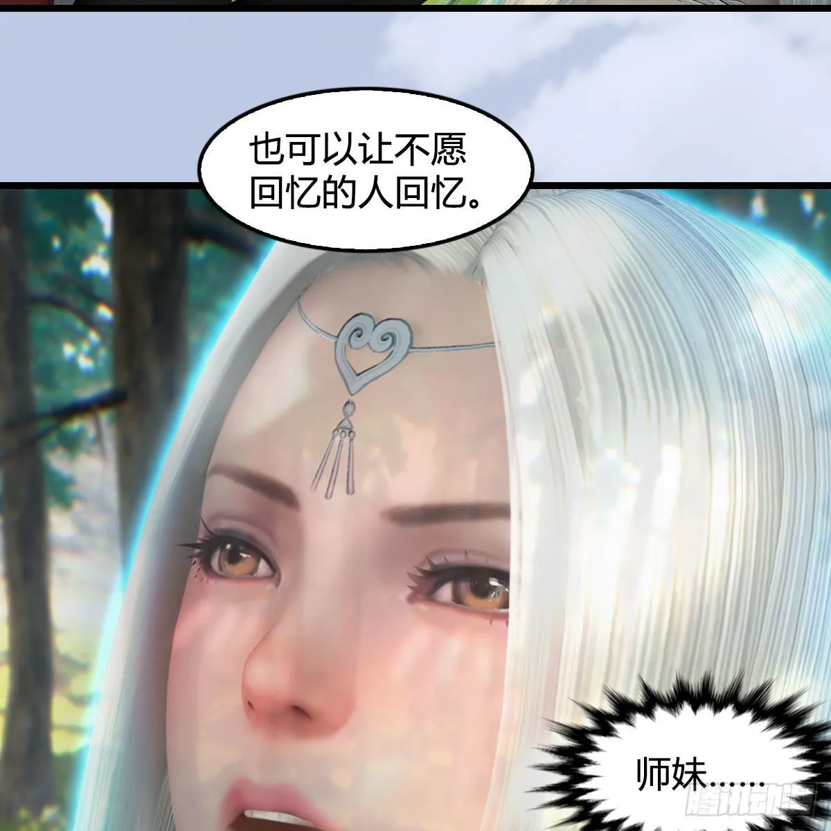 第576话：非浅记忆恢复？ 第21页