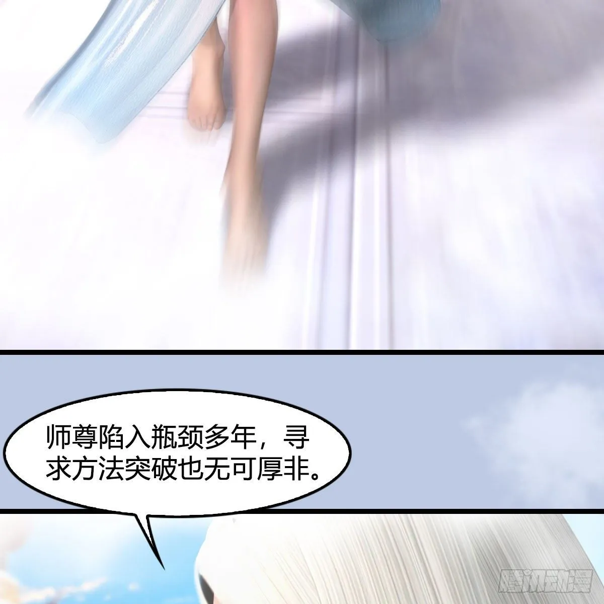 第576话：非浅记忆恢复？ 第24页
