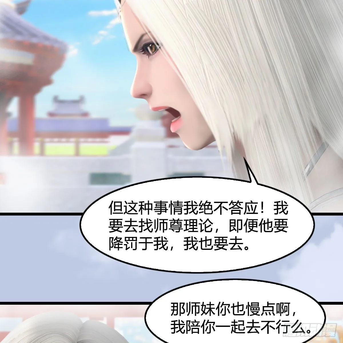 第576话：非浅记忆恢复？ 第25页