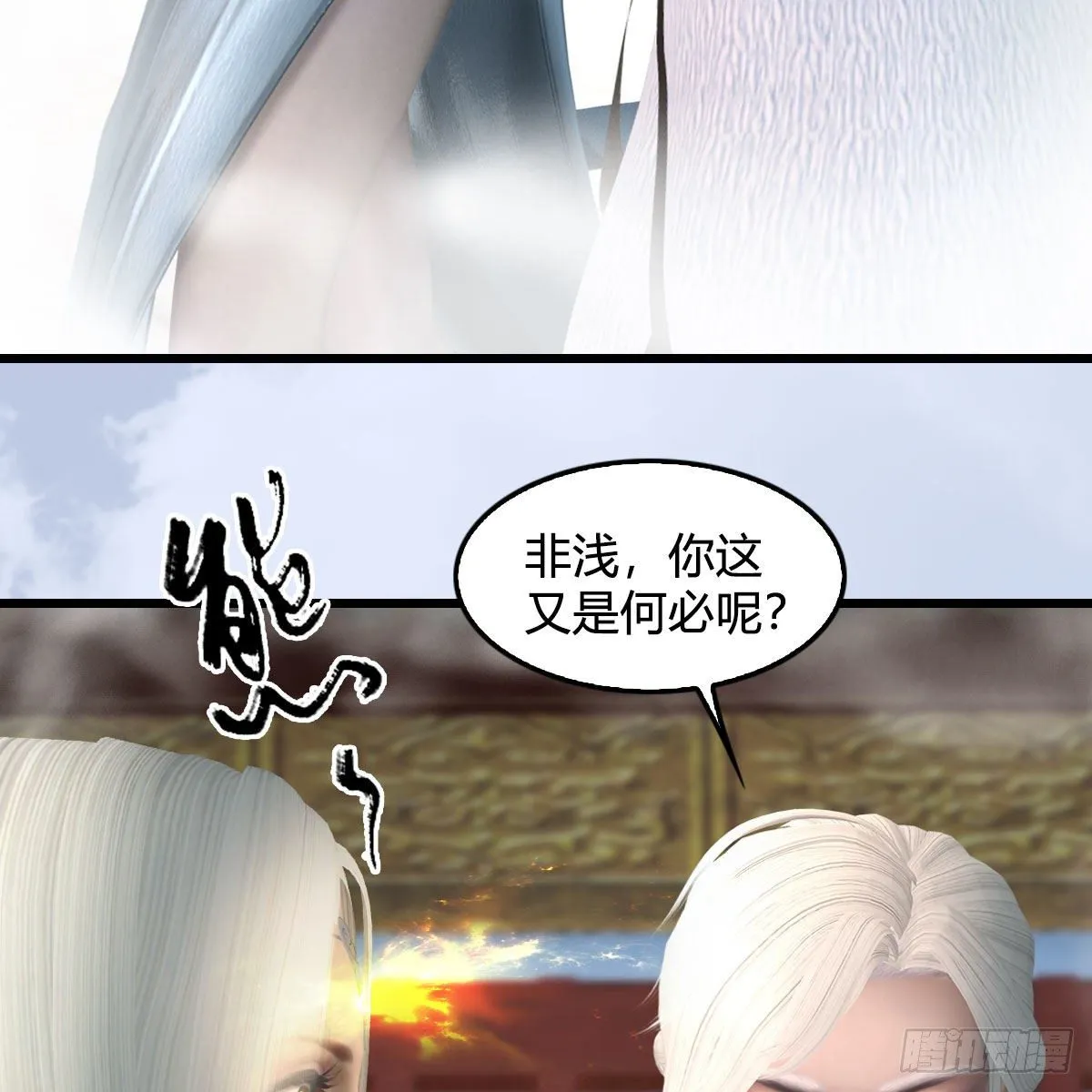 第576话：非浅记忆恢复？ 第30页