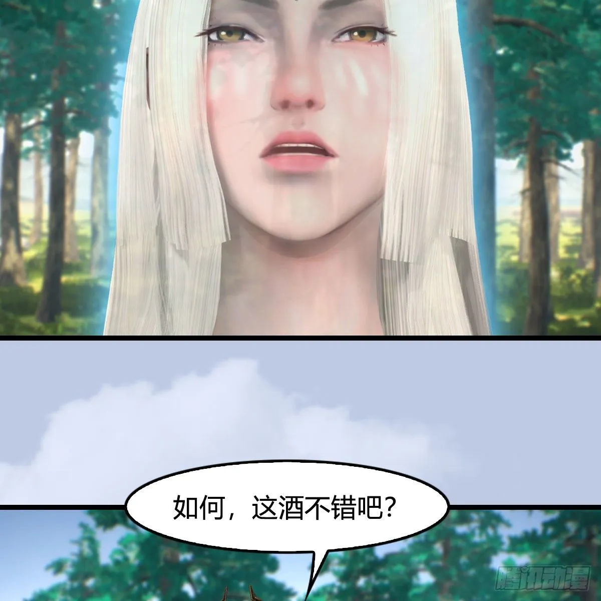 第576话：非浅记忆恢复？ 第32页
