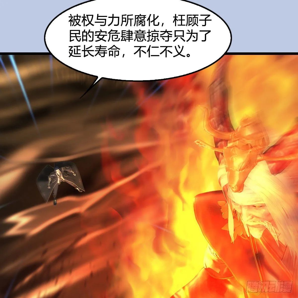 第576话：非浅记忆恢复？ 第45页