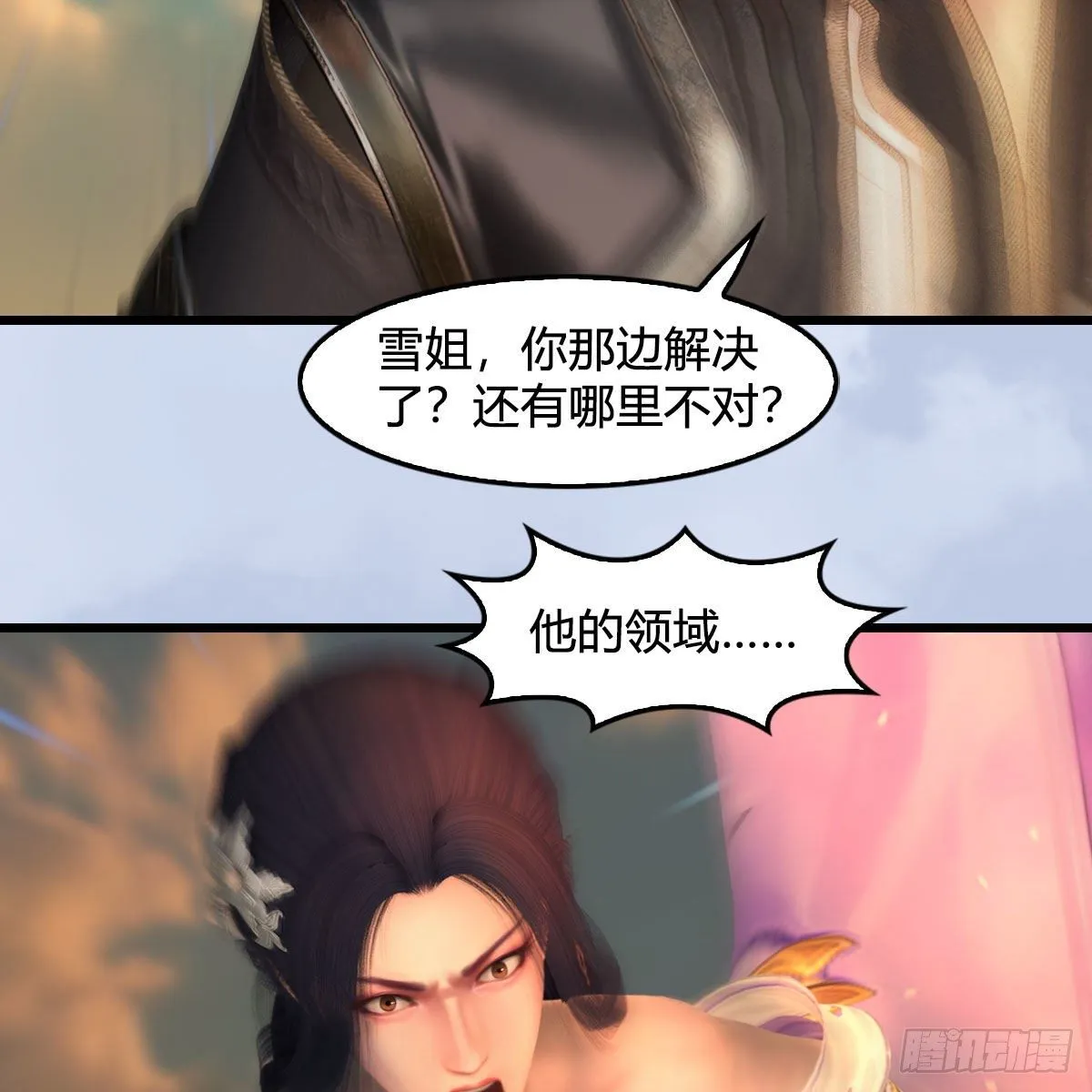 第576话：非浅记忆恢复？ 第51页