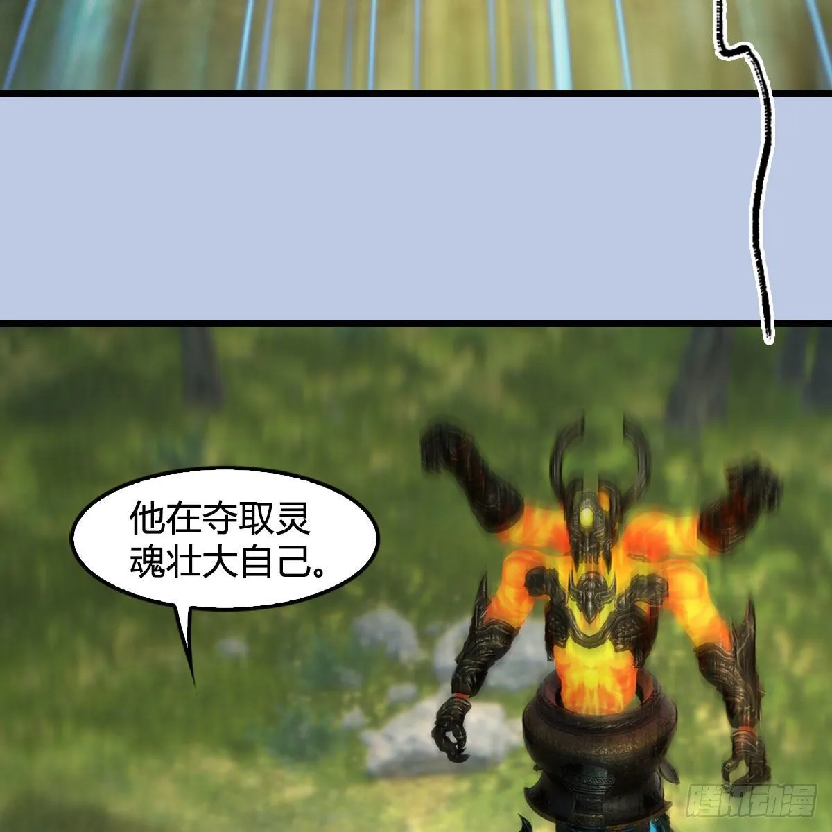 第576话：非浅记忆恢复？ 第55页