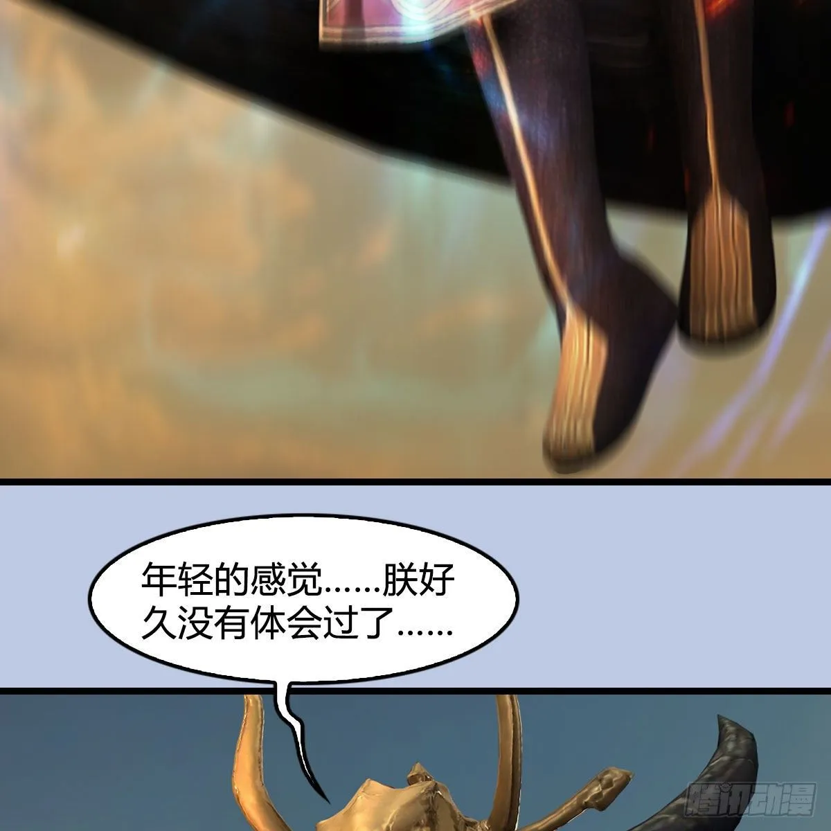 第576话：非浅记忆恢复？ 第66页