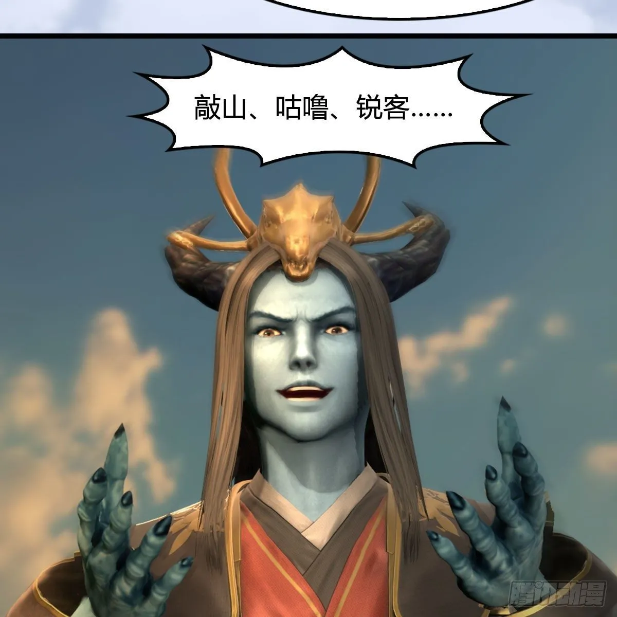 第576话：非浅记忆恢复？ 第68页