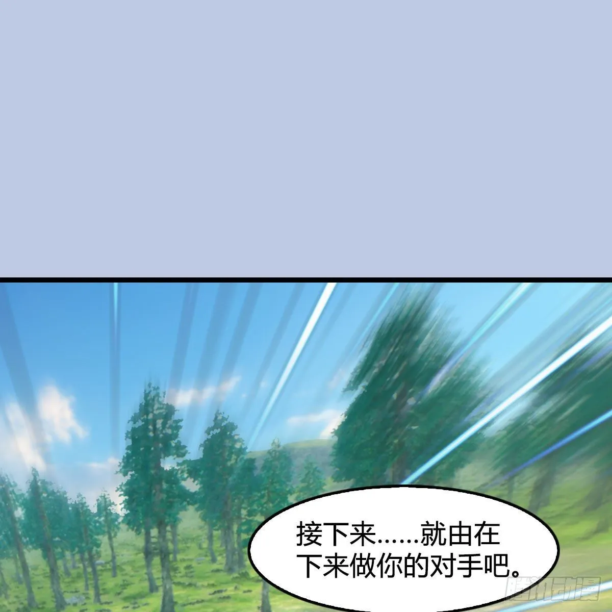 第575话：血脉压制 第2页