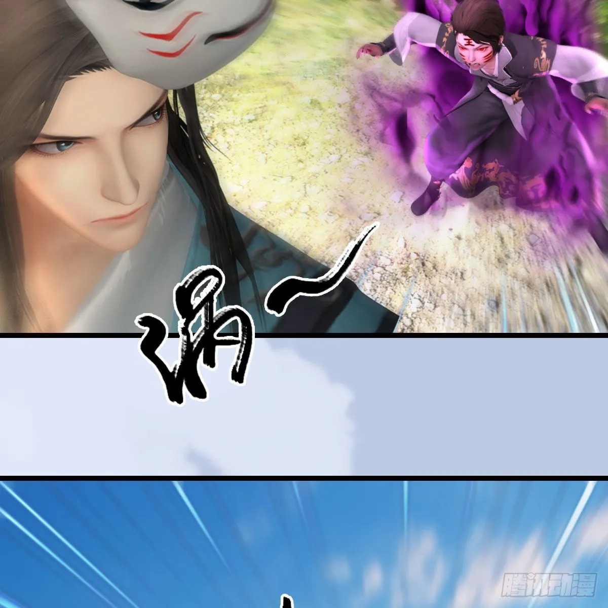 第575话：血脉压制 第5页