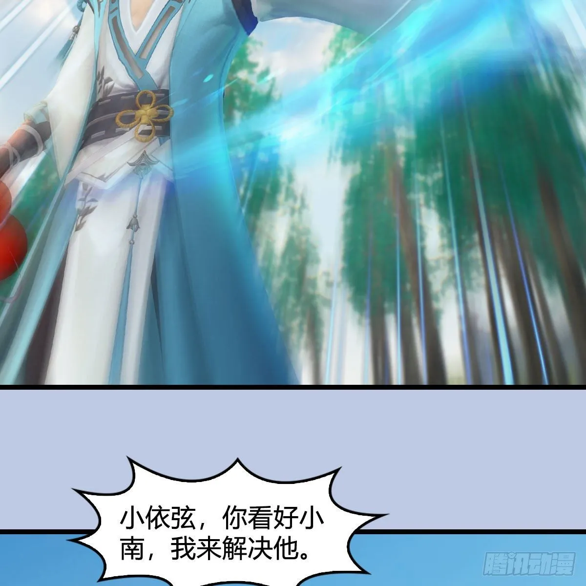 第575话：血脉压制 第7页