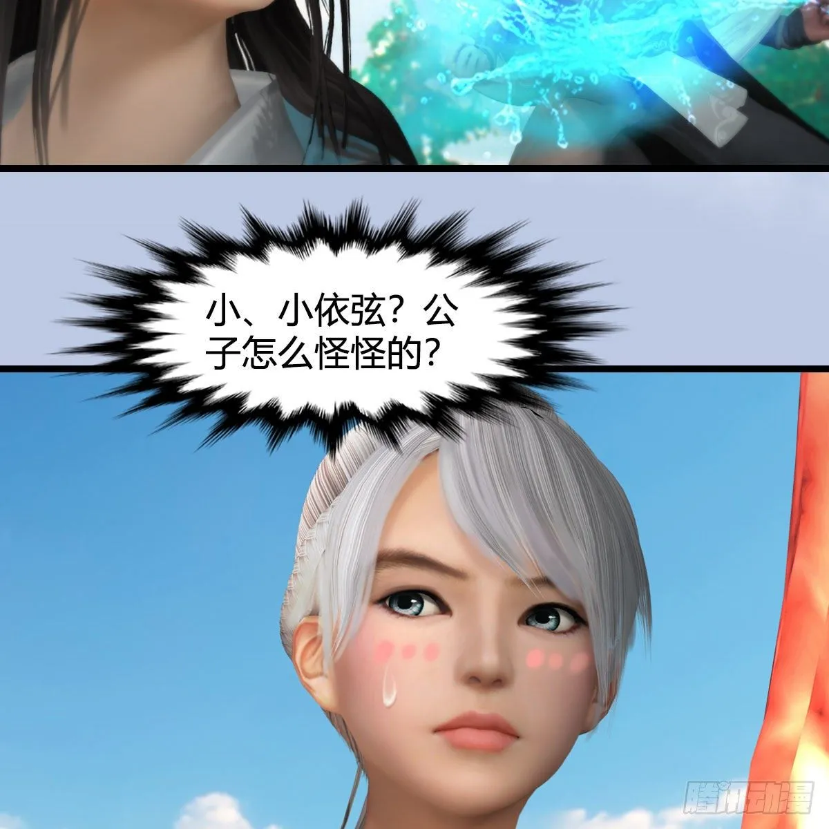 第575话：血脉压制 第9页