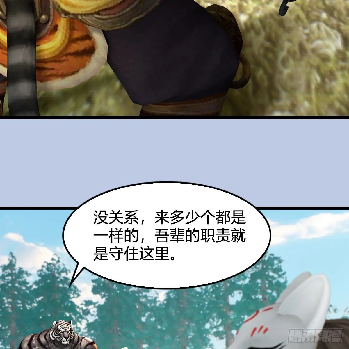 第575话：血脉压制 第12页