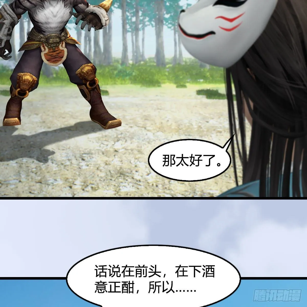 第575话：血脉压制 第13页