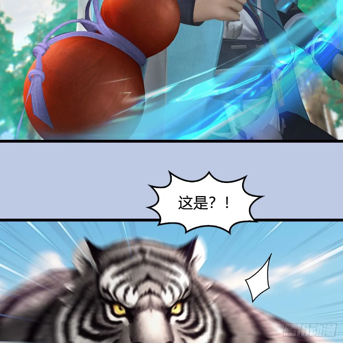 第575话：血脉压制 第15页