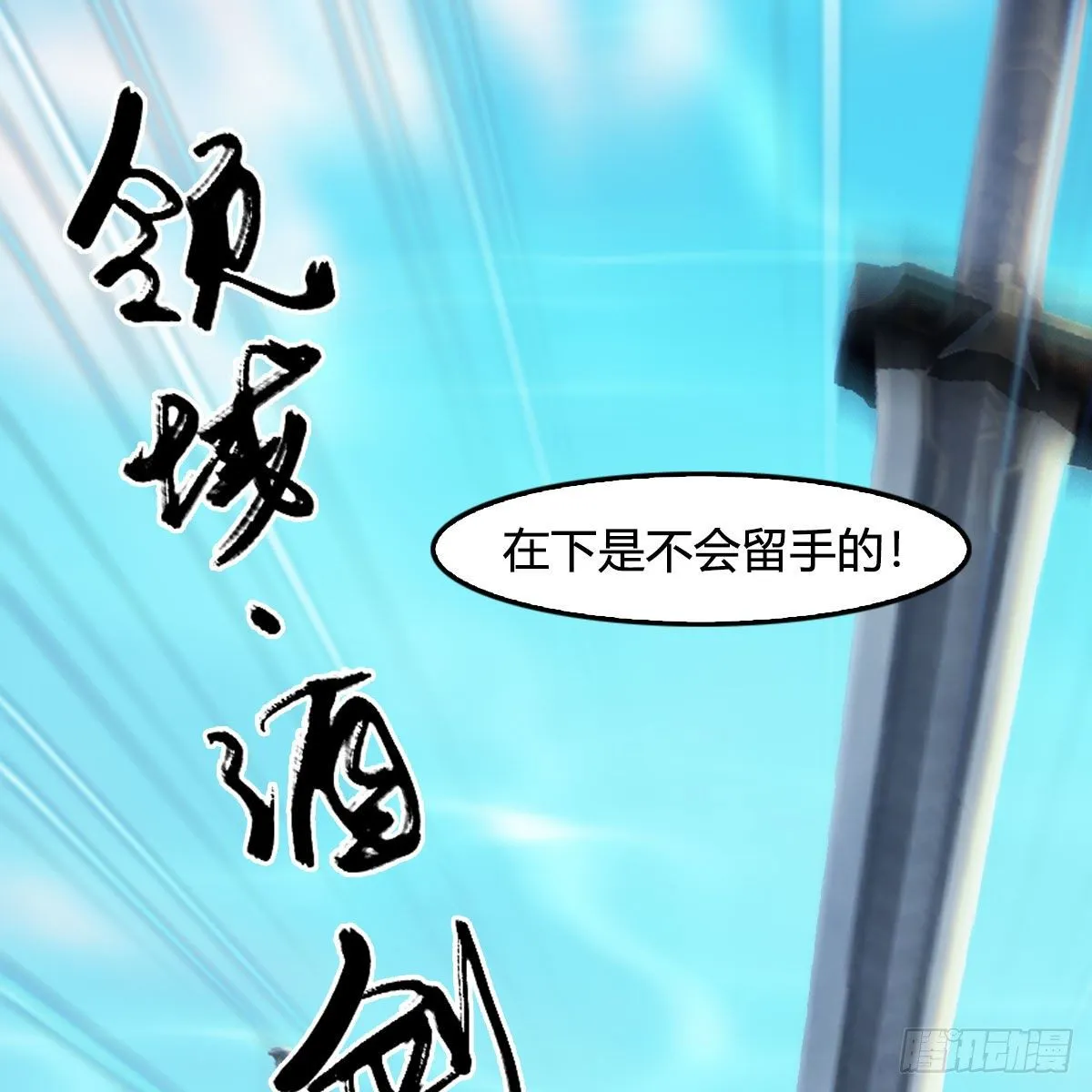 第575话：血脉压制 第17页