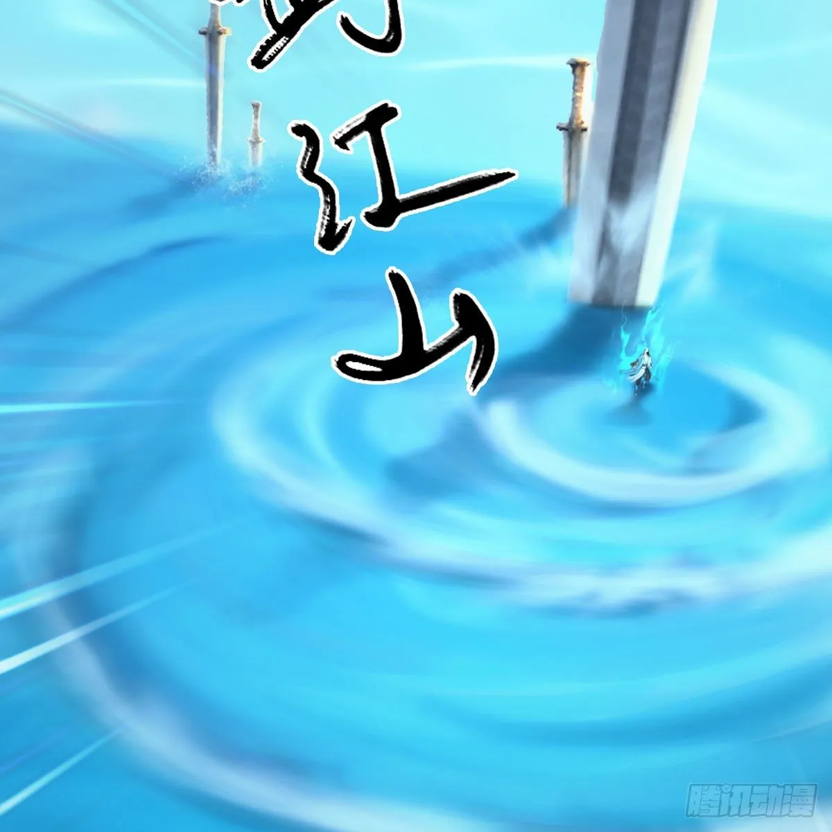 第575话：血脉压制 第18页