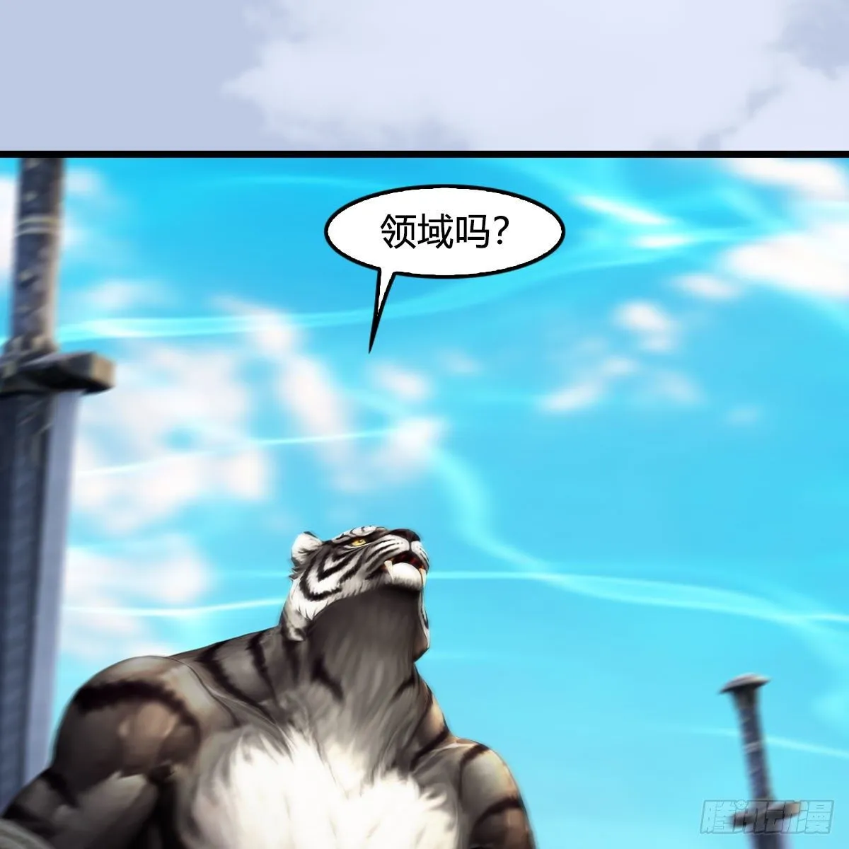 第575话：血脉压制 第20页