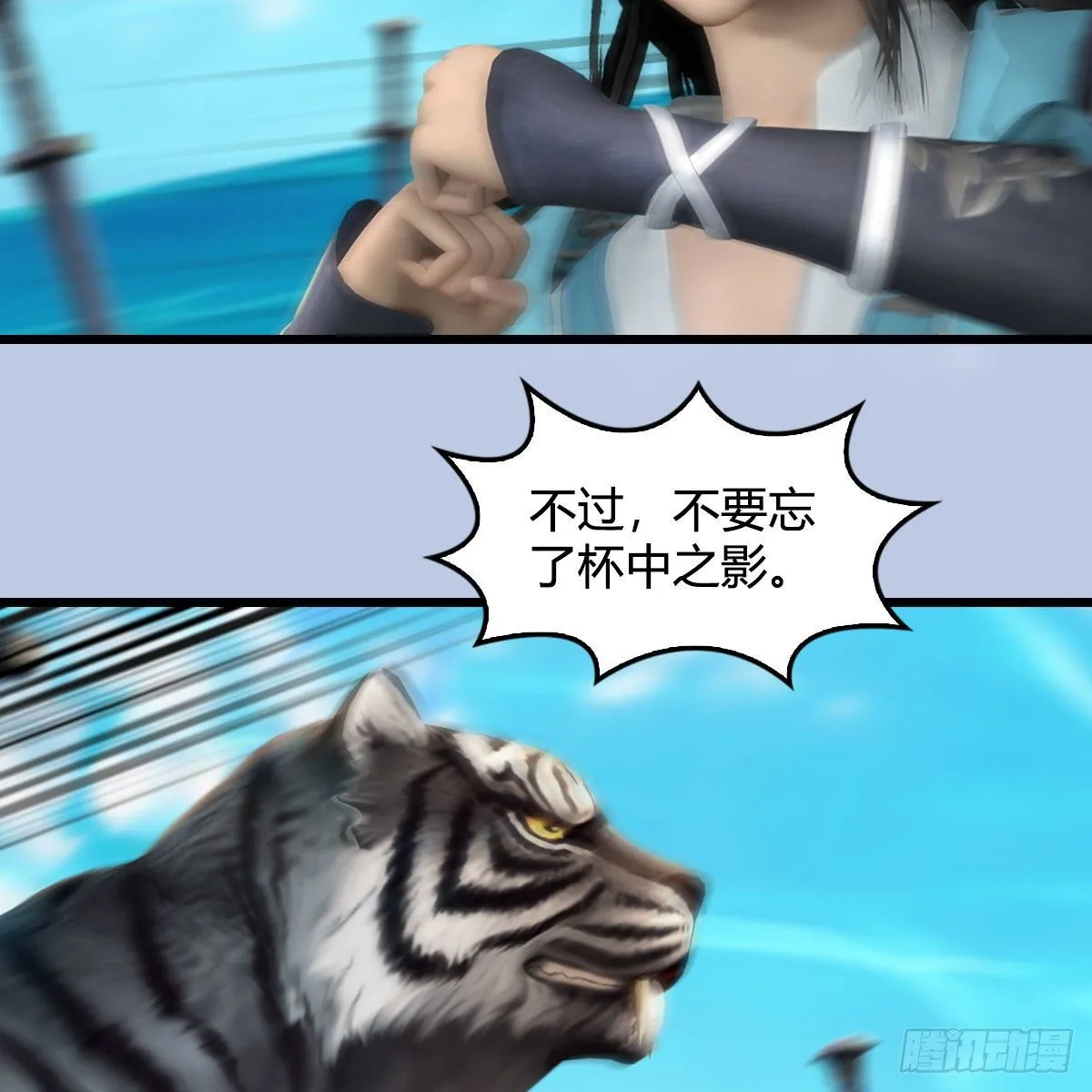 第575话：血脉压制 第37页