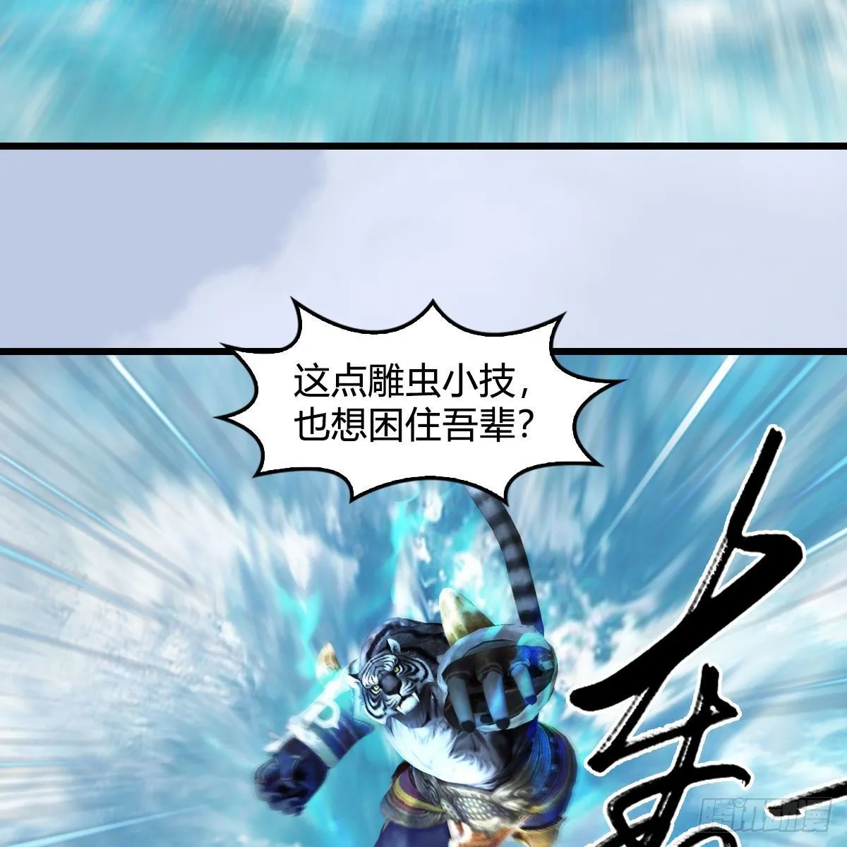 第575话：血脉压制 第42页