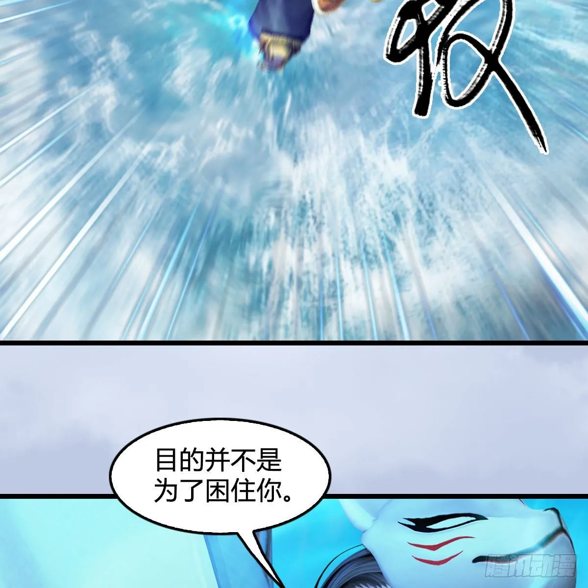 第575话：血脉压制 第43页