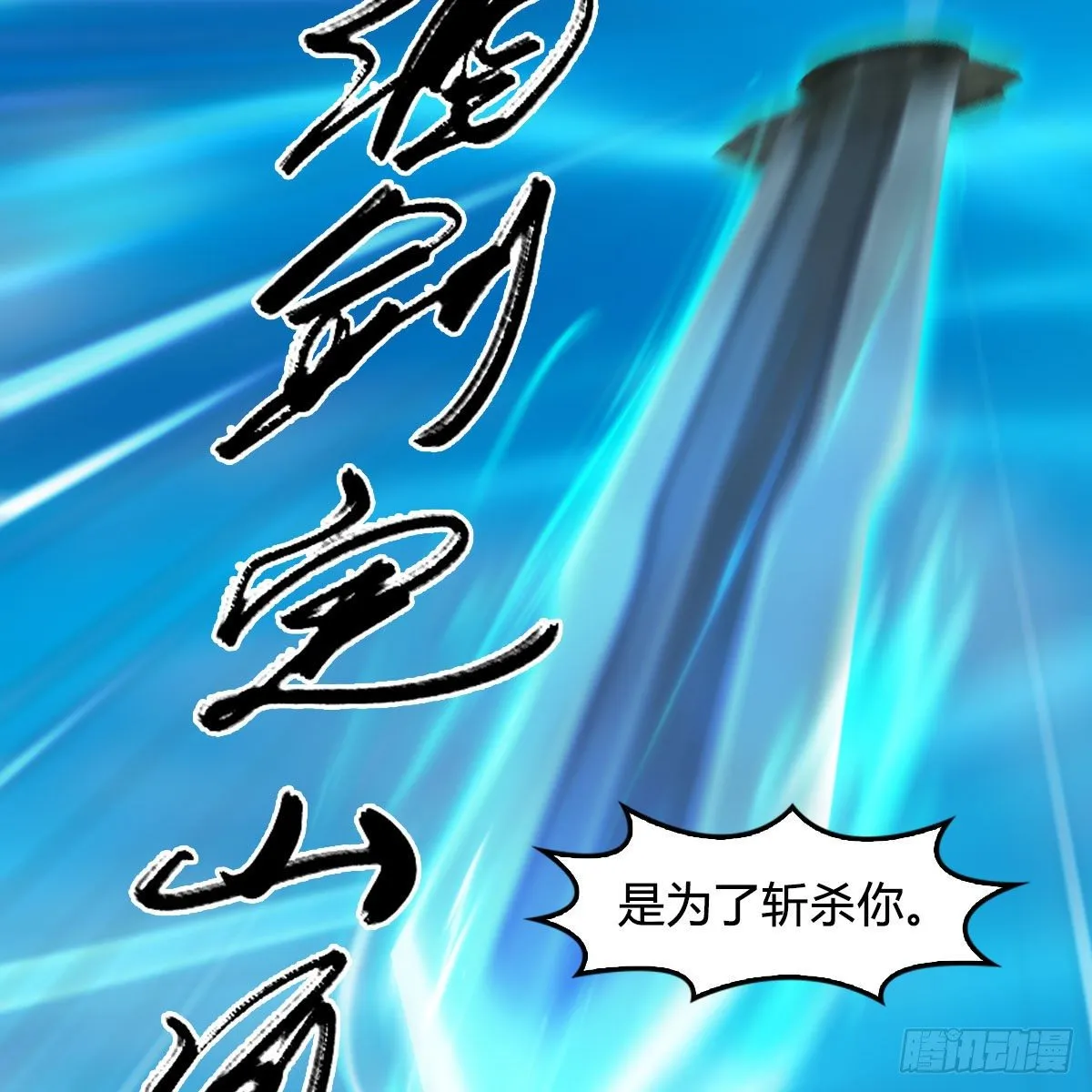 第575话：血脉压制 第45页