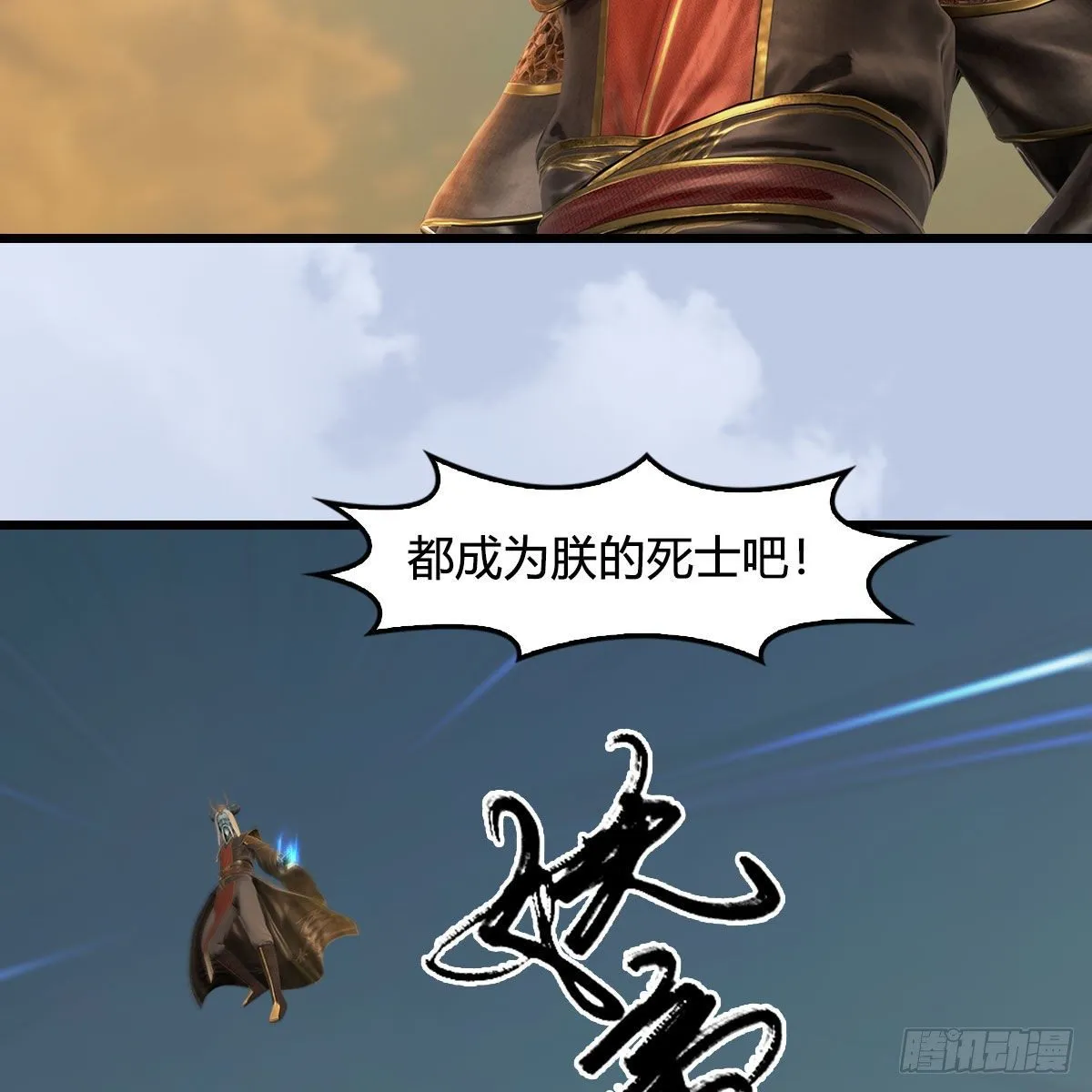 第575话：血脉压制 第54页