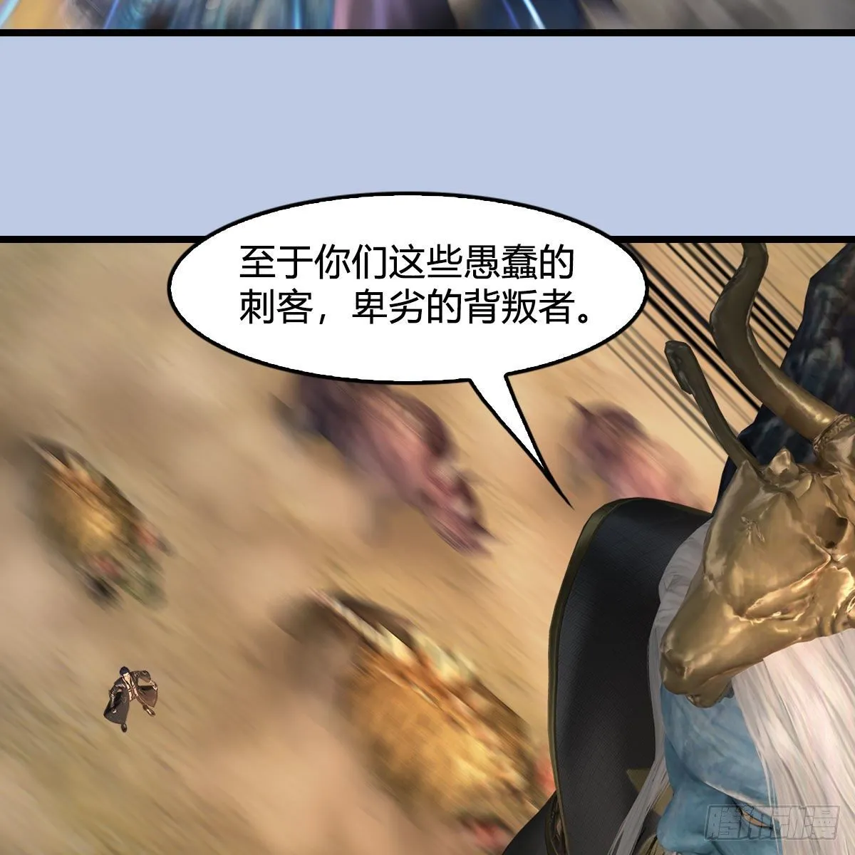 第575话：血脉压制 第59页